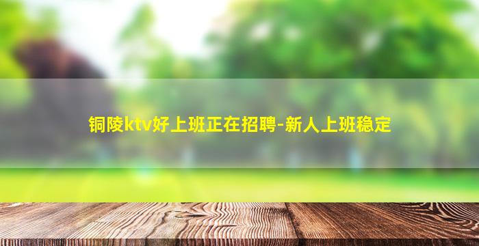 吴忠夜总会招聘